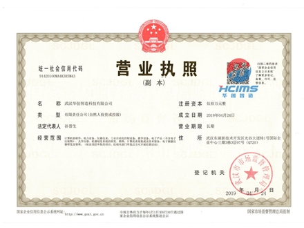 營(yíng)業(yè)執(zhí)照