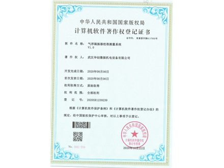 氣浮隔振器校準(zhǔn)系統(tǒng)