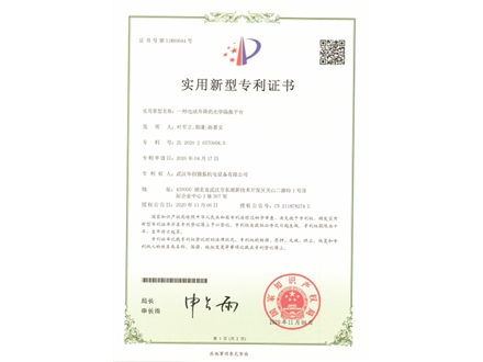 電動(dòng)升降隔振平臺(tái)